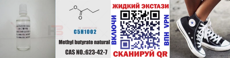БУТИРАТ BDO 33% ссылка на мегу как войти Глазов продажа наркотиков