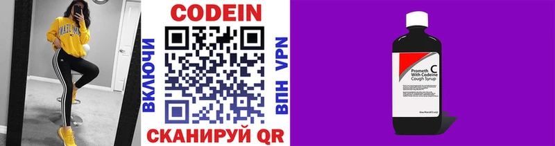 Codein Purple Drank Глазов