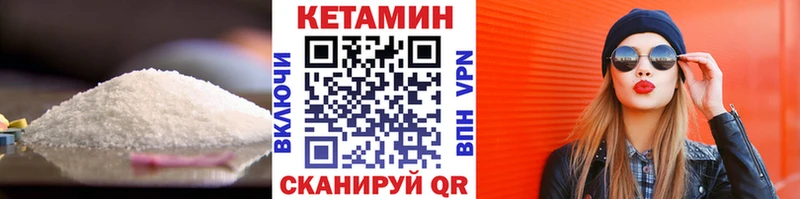 как найти   Глазов  КЕТАМИН ketamine 