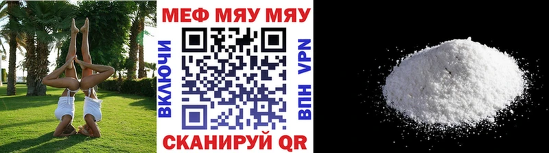 Меф кристаллы  Глазов 